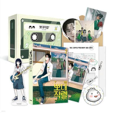 Super Cool 2 Special Edition
