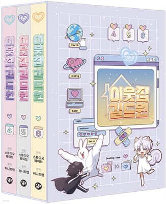Neighbor Guild Members 4~6 Bookcase Set
