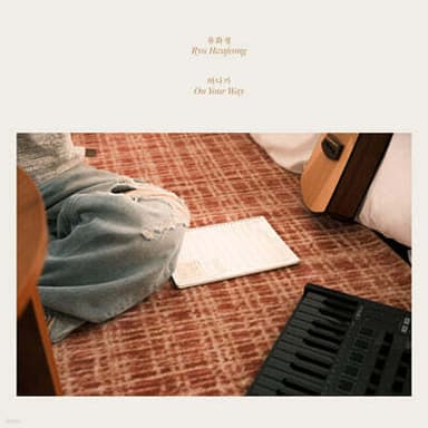 Ryu Hwa-jeong - EP : Leave