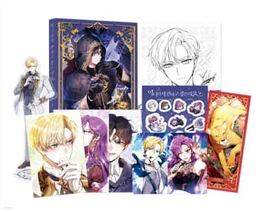 It's Comfortable and Good Being a Villainess? 4 Limited Edition