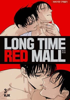 Longtime Redmall 3