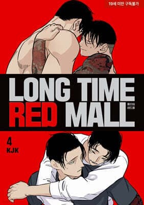 Longtime Redmall 4