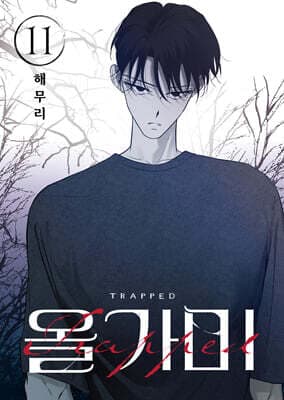 Noose 11