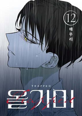 Noose 12