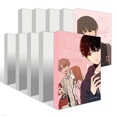 Youth Blossom Volumes 1-12 Set