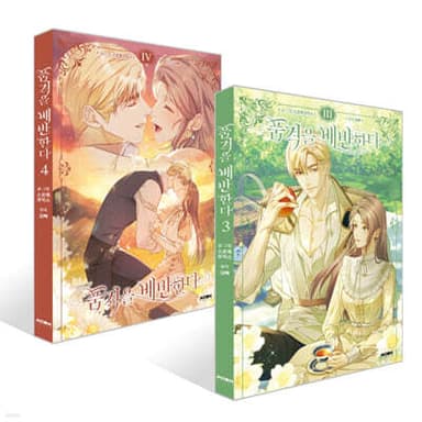 Betraying Dignity Vol. 3-4 Set