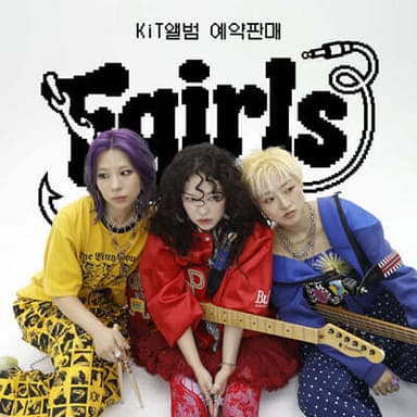 Fishing Girls - What's Left Is Fat (Hojeopdungmong) [CD & Kit Ver.]