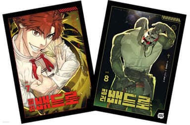 Killer Badro 7~8 sets