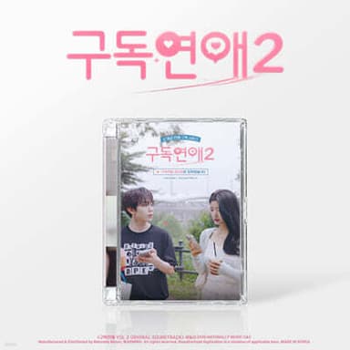Subscription Love Season 2 (Web Drama) OST