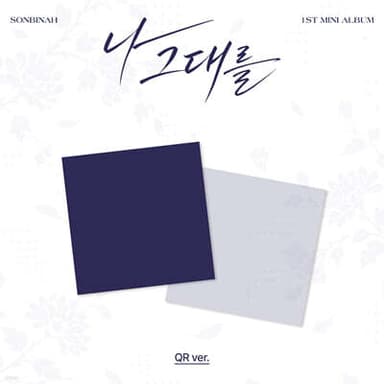 Son Bina - 1st Mini Album: Me, You [QR ver.][2-Type Set]