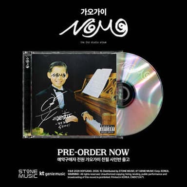 Gaogai - Nomo