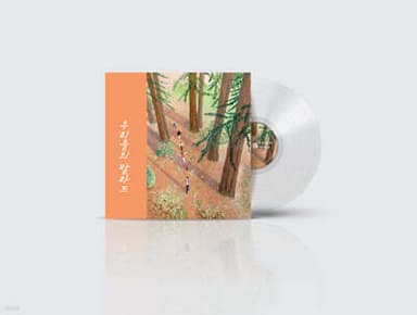 Our Ballad [Transparent Clear Color LP]