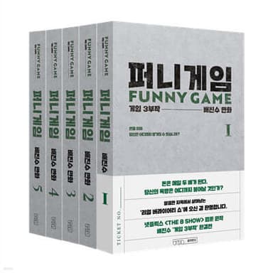 Funny Game Sets 1-5