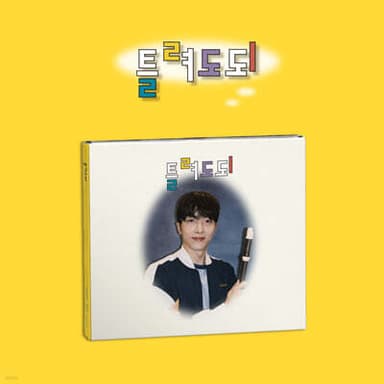 JUKJAE - Single Album: It's Okay to Be Wrong