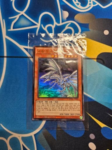 Yu-Gi-Oh! Blue-Eyes White Dragon Movie Edition Sealed MVPC-KR000 [Weak]