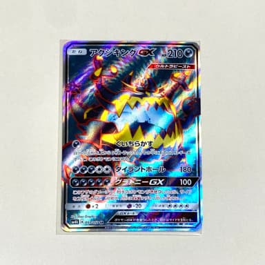(Pokemon Card) First Edition Sun Moon Dark King GX SR (Japanese Version Ancient Card)