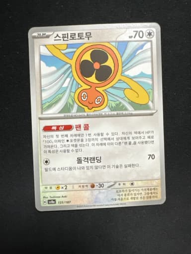Pokemon Card Spinda Rotom EX Card