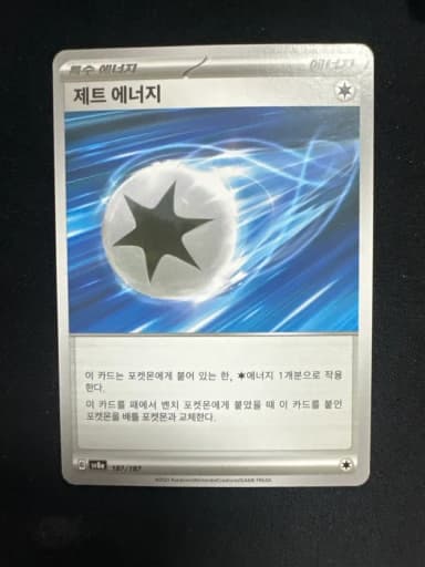 Pokemon Card Jet Energy Dexos Card