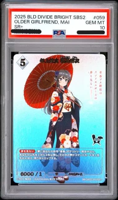 [PSA 10] First Edition Build Divide Bright Reunion of Her Sakurajima Mai SR+