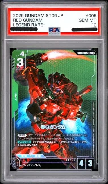 [PSA 10] Red Gundam (Card No. ST06-005LR+, Illustration: Morishita Naoki)