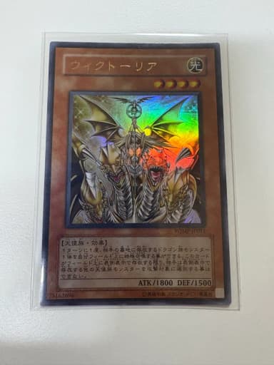 Yu-Gi-Oh! Victoria Ule (JP)