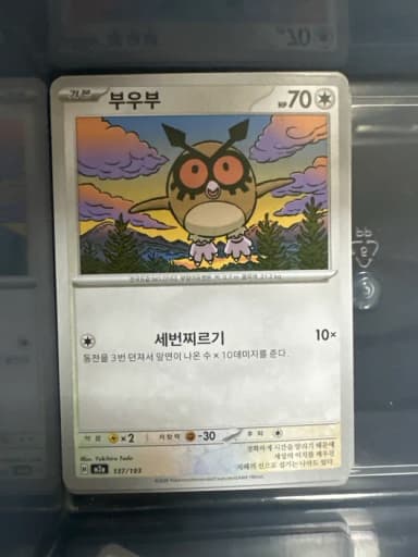 Pokemon Card Buubu Dexos Card