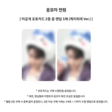 영케이 데이식스 영기스트 앨범 케치와레 하치와레 미공포