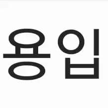 웨하스카드 결제용입니다