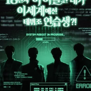 하이라이트 대리