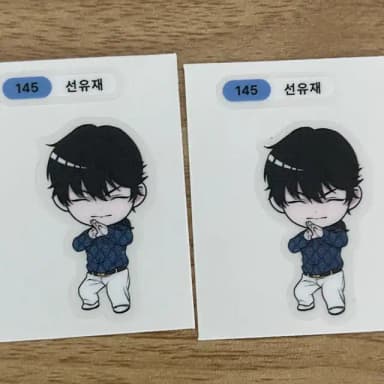 외모지상주의 외지주 선유재 띠부씰
