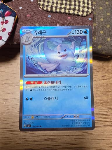 Cute Pokemon Card Juregon m3 019/080R