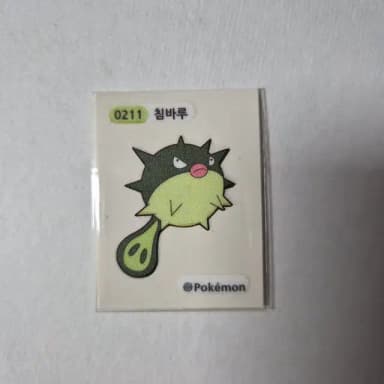 포켓몬스터 0211 침바루 포켓몬빵 띠부띠부씰 스티커