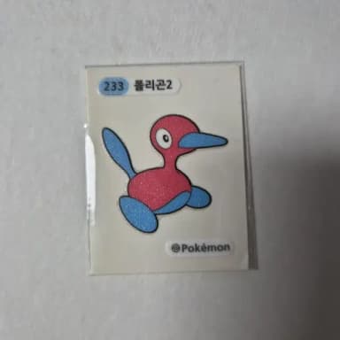 포켓몬스터 233 폴리곤2 포켓몬빵 띠부띠부씰 스티커