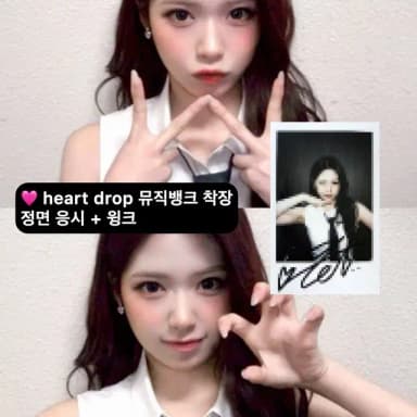 리센느 제나 하트어택 싸인폴라 싸인 폴라로이드 공방폴라