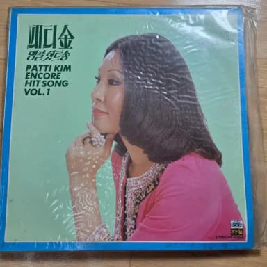 패티김 앵콜 히트송 VOL.1LP