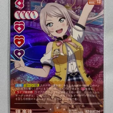 러브라이브 ocg 러브카 카드 니지동 PL!N-bp5-012-R+ 쇼우 란쥬