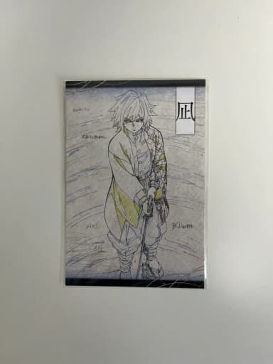 Demon Slayer Yufuko Table Giyu Original Art Postcard for Sale