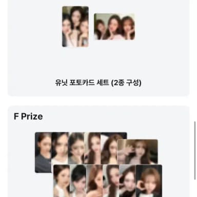 쿠지 원영셋