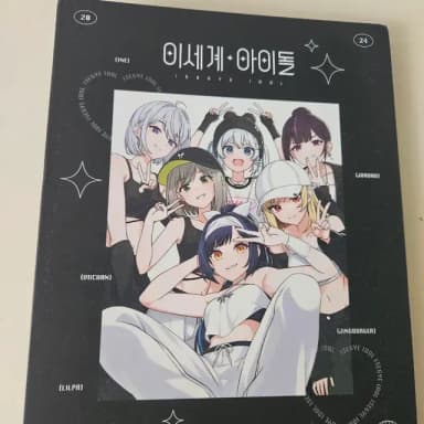 이세계아이돌 바인더북+포토카드 일괄