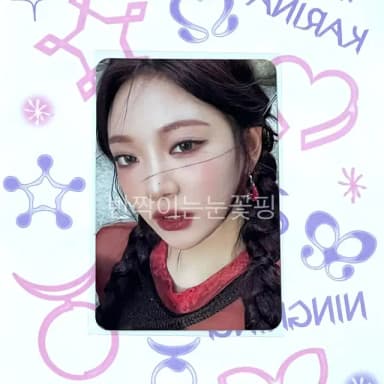 에스파 아마겟돈 닝닝 공식 포토카드 포카 카리나 윈터 지젤 특전 앨범 위플래시 더티워크 핫메스 콘서트 레몬에이드