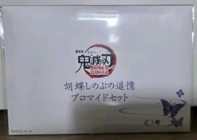 Demon Slayer Kochou Shinobu's Memory Brooch Set for Sale