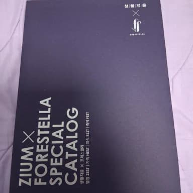 생활지음 x 포레스텔라 스페셜 카탈로그