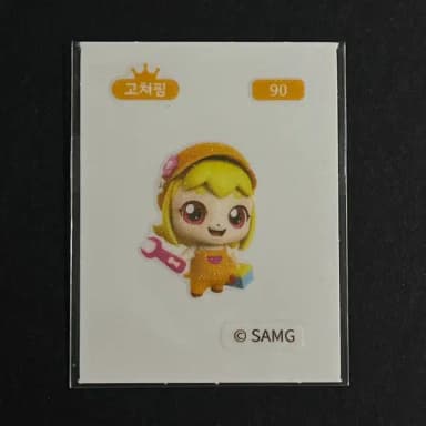 캐치 티니핑 띠부씰 90 고쳐핑