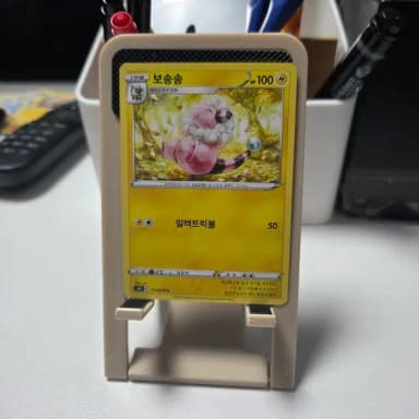포켓몬 카드 보송송 일렉트릭볼