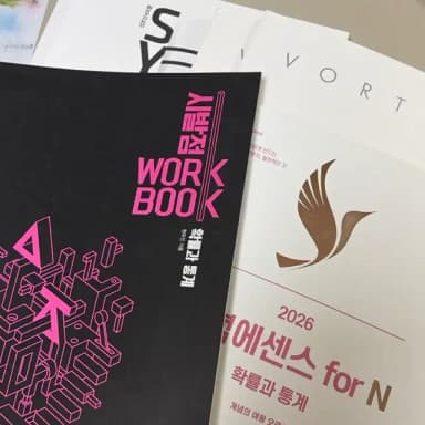 현우진 시냅스 + 시발점 워크북 + 오르새 개념에센스N + 볼텍스 수I
