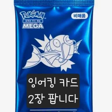 [미개봉] 포켓몬 카드 MEGA 프로모 카드팩 팝니다