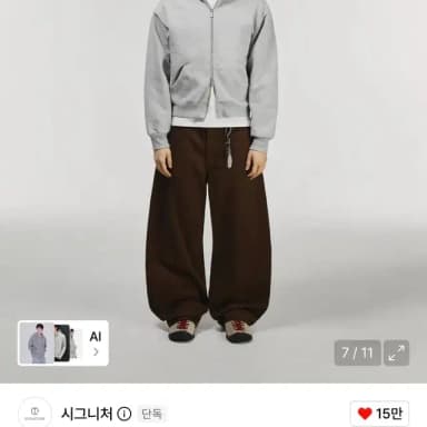 시그니처 투웨이 크롭 후드 집업[그레이]
