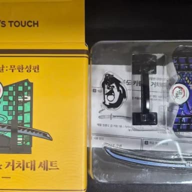 맘스터치 귀멸의 칼날 일륜도 기류 키링 판매