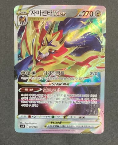 Zamazenta VSTAR Pokemon Card