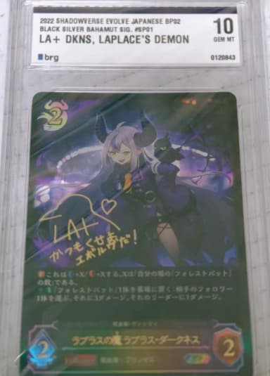 Hololive Laplace Darkness Shadowbus SP Card BRG 10